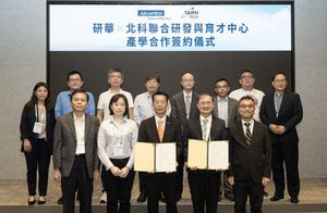 研華與北科大簽訂三年產學合作計畫，共建「聯合研發與育才中心」