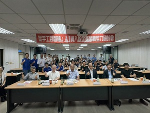 钣金产业策略发展座谈会，推广AI导入钣金产业转型应用贵宾合影。