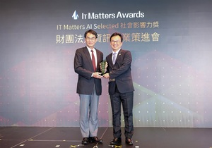 雄感动智慧银发健康照护应用解决方案获IT Matters Awards 社会影响力奖,由数位发展部部长林宜敬(左)颁发奖座予资策会AI院??主任林谦德(右)。该方案成功协助照护机构降低至少20%人力需求。