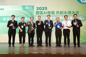 經濟部產業園區管理局2025年首度表揚推動產學合作績優團隊，包括43處輔導園區績優學研單位。圖二為高科大產學長謝其昌(左4)團隊在AI、低碳、自動化的導入成績斐然，接受團隊獎項表揚。