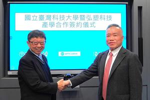 臺科大學與弘塑科技簽署產學合作協議，聚焦半導體設備與關鍵材料研發。由臺科大校長顏家鈺（左）、弘塑集團執行長張鴻泰代表簽約。圖二為張鴻泰表示期待與臺科大建立永續的人才與技術生態系。