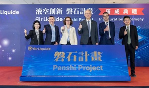 液空集团台湾首座先进材料生产厂落成