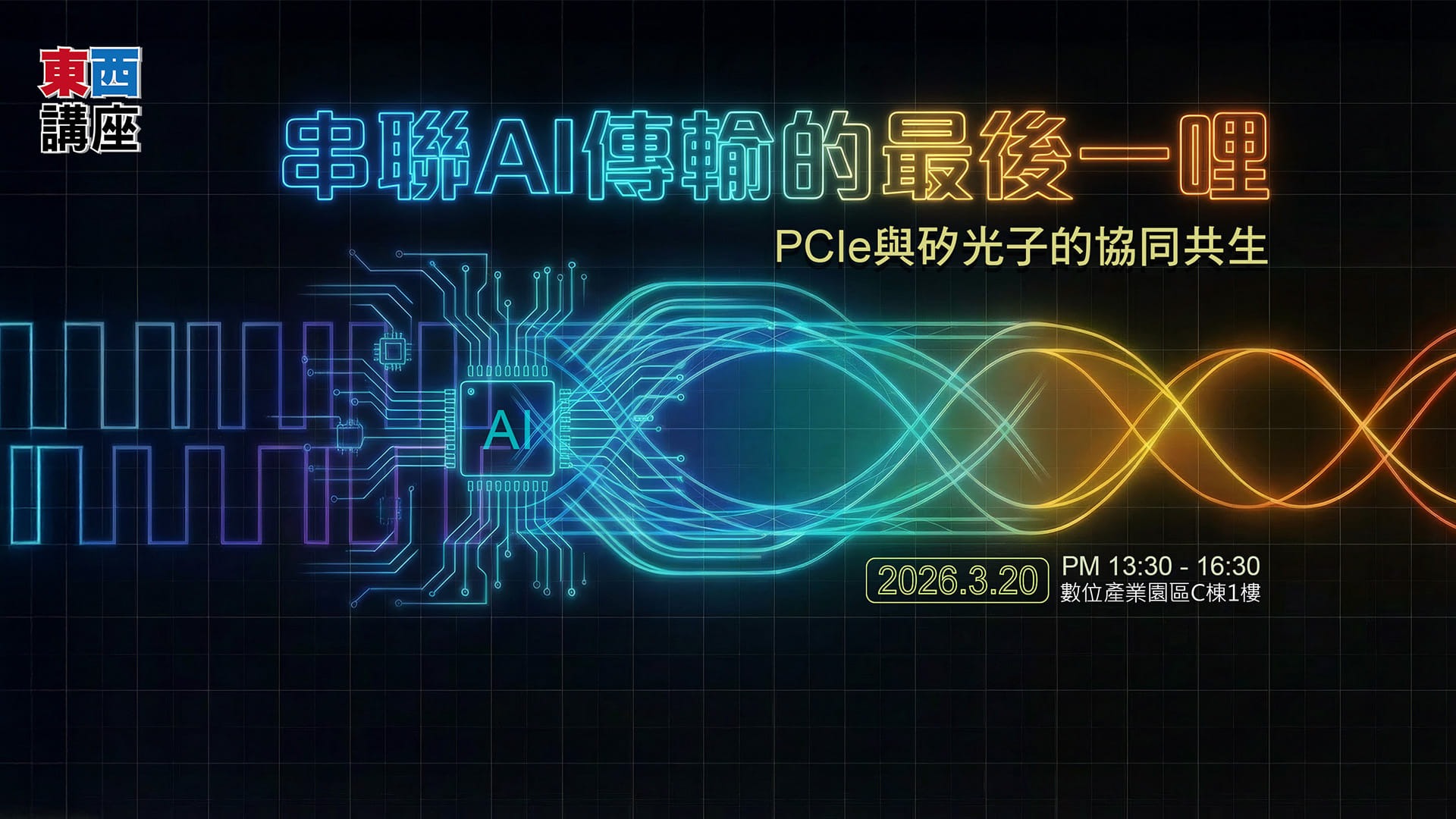 活動主視覺圖片