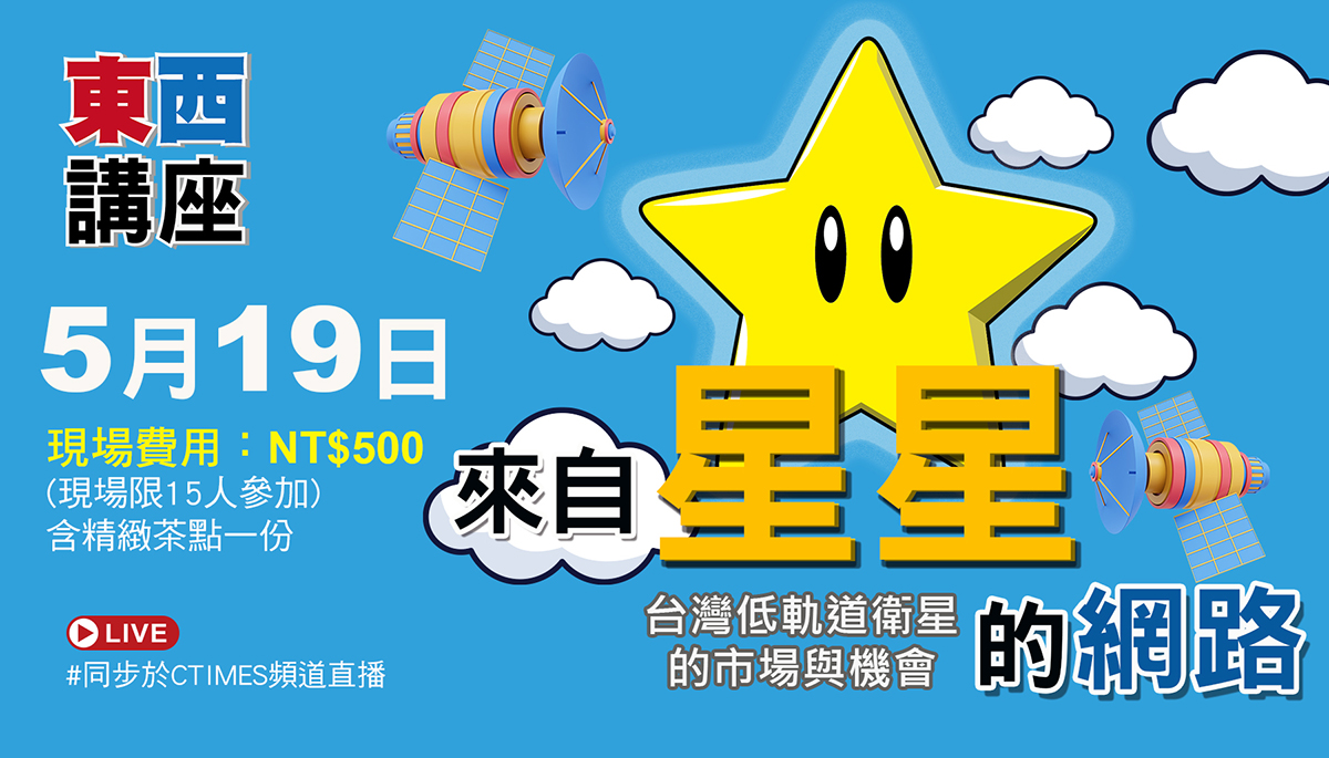 來自星星的網路