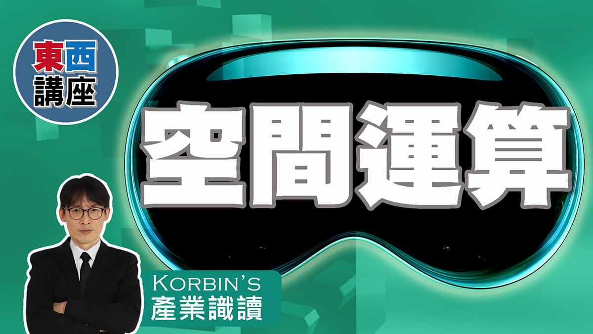 空間運算