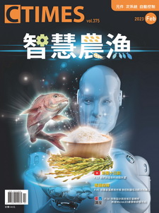 2023.2月(第375期)智慧農漁