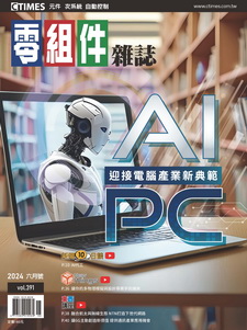2024.6(第391)期)AI PC -迎接電腦產業新典範