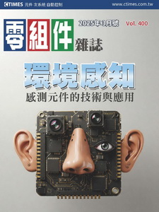 2025.03(第400期)環境感知