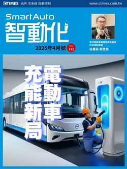 2025.04(第112期)電動車充能新局