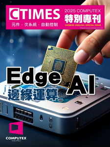 2025COMPUTEX特刊邊緣AI:賦能智慧未來