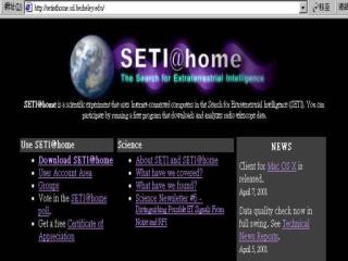 《圖一　SETI@home的網頁》