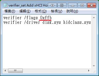 圖七 : 　The default value of flags in Driver Verifier settings file is 0xffb