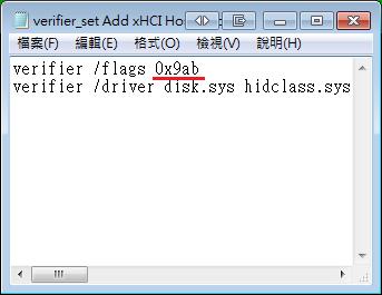 圖八 : 　Change the default value of flags in Driver Verifier settings file to 0x9ab.