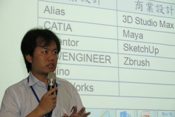 图五 : 智茂信息技术总监蔡智渊针对「3D Printing服务模式剖析」议题发表演说。