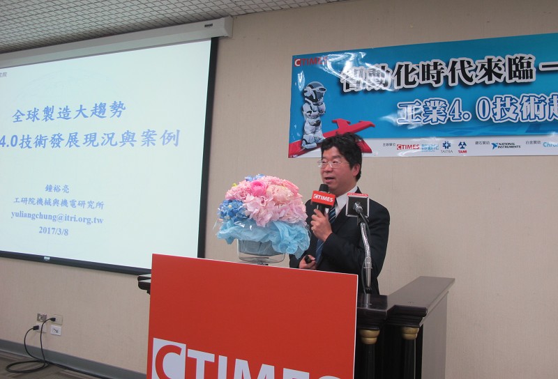 工研院機械所智慧系統技術組組長鍾裕亮從四大方向來看全球製造業未來的發展趨勢。（攝影∕廖家宜）