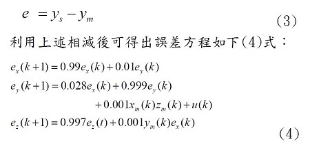 式(3)及式(4)