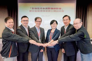 圖一 : 影像監控系統影像錄影機資安產業標準公開說明會的與會人士合影。