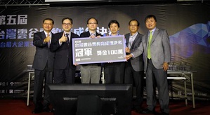 圖一 : 由左到右:英業達李詩欽董事、經濟部中小企業處吳明機處長、Deep Force陳忠偉執行長、英業達胡伯奇處長、英業達陳逸萍、資深副總、台灣雲端物聯網產業協會徐爵民理事長