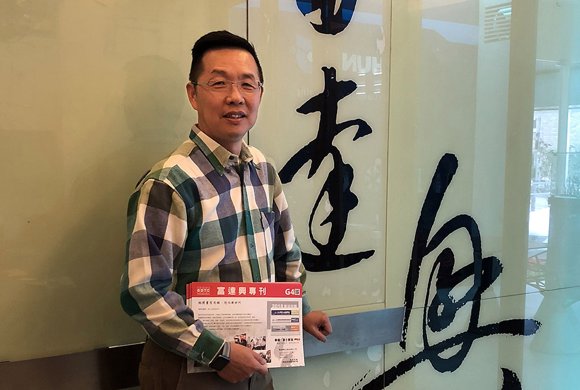 周志憲將帶領富達興邁入下一個20年。（攝影／王景新）