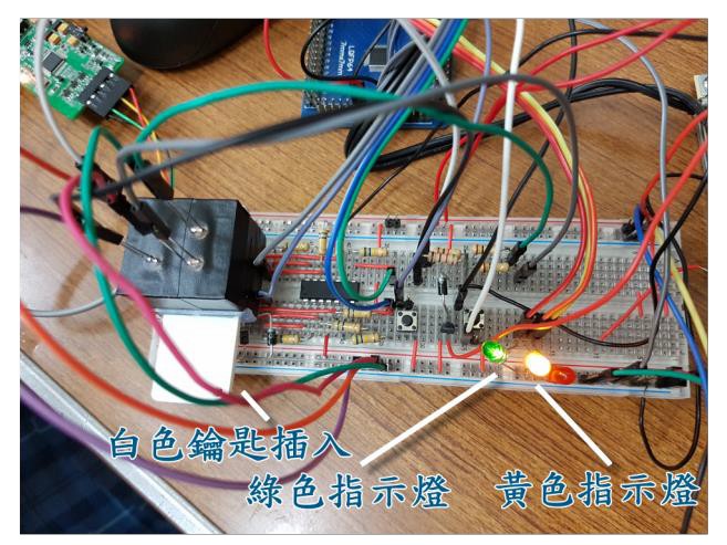 白色鑰匙插入解鎖之功能圖