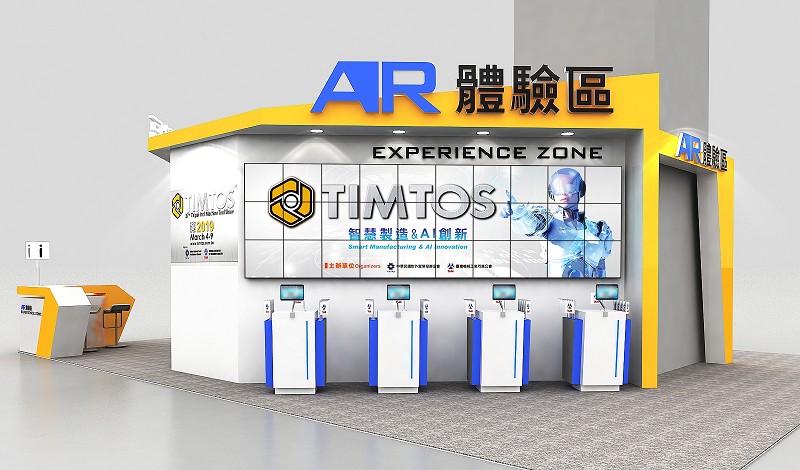 金屬成型設備因為噸位和體積都大，很適合透過AR/VR技術來展示機台設備3D模型，或快速換模系統在整廠自動化的運行細節，TIMTOS還首度推出結合「AR體驗館」。（source：https://www.timtos.com.tw/zh_TW/）