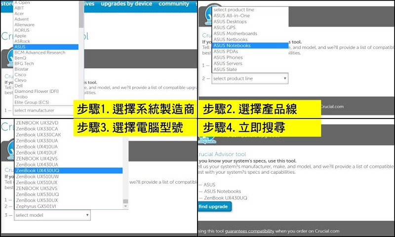 透過Crucial Advisor Tool能在10萬種系統中找到相容的元件，省時又便利。