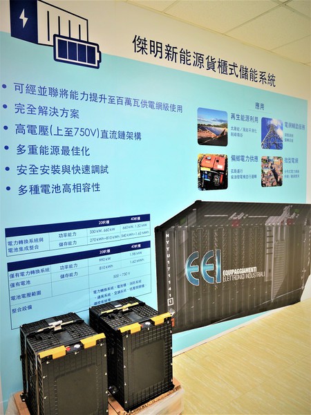 图4 : 弘讯目前也在台湾结合杰明新能源公司，推动EEI能源物联网方案。 （摄影／陈念舜）