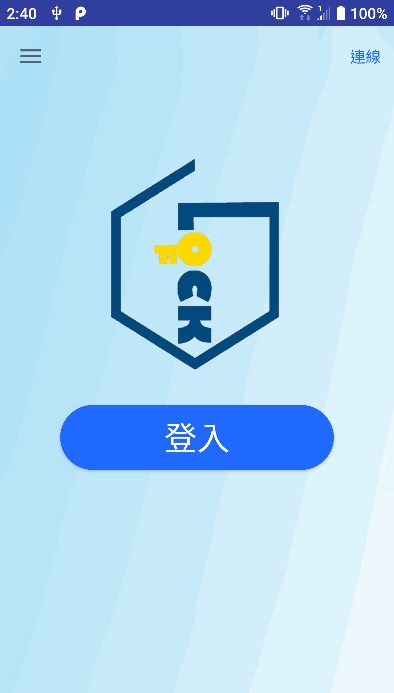 手機APP介面圖