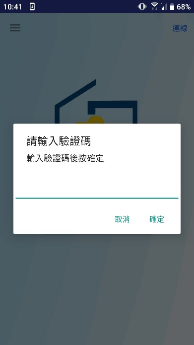 驗證碼輸入圖