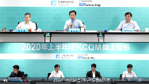 圖一 : 工研院今日舉行「2020上半年IEKCQM線上發布會」,對製造業與半導體業提出分析。