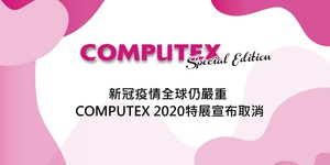 图一 : 新冠疫情全球仍严重 COMPUTEX 2020特展宣布取消
