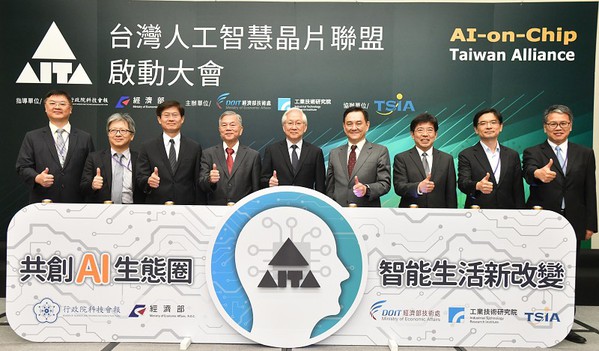圖二 : 「台灣人工智慧晶片聯盟」(AITA)匯集鈺創、聯發科、聯電、廣達、台達電等國內外逾50家指標性半導體與ICT廠商，全速搶攻AI晶片戰略布局。