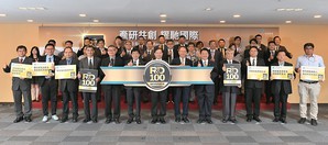 圖一 : 在2020全球百大科技研發獎(R&D 100 Awards)中,經濟部支持的科技專案及能源專案得到6項大獎,圖為經濟部次長林全能及獲獎團隊合影。