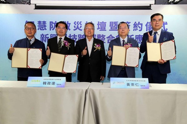 图三 : 四大协会跨域签署MOU，共创智慧防救灾新兴科技生意模式。（source：台湾物联网产业技术协会）