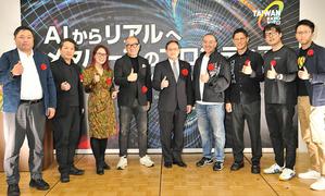 圖一 : 外貿協會秘書長王熙蒙（中）、外貿協會資深顧問李牮斯（右4）、Metaverse Japan代表理事馬淵邦美（左4）等貴賓於AI暨元宇宙創新合作論壇合影。（sourcce：貿協）