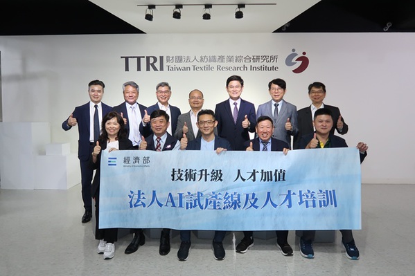 圖四 : 經濟部AI試產線7法人合影。