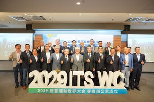 图一 : 今（30）日「2029 ITS World Congress 专案管理办公室（PMO）」正式成立，由中华智慧运输协会（ITS Taiwan）统筹，资策会软体院执行