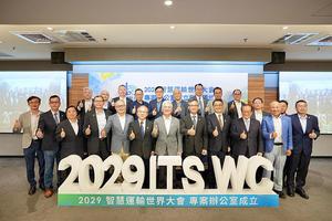 图一 : 2029智慧运输世界大会正式成立PMO专案管理办公室，前排右四起为远传企业客户执行??总兼ITS Taiwan??理事长曾诗渊、台北市??市长张温德、ITS Taiwan理事长施义芳、交通部政务次长陈彦伯合影。