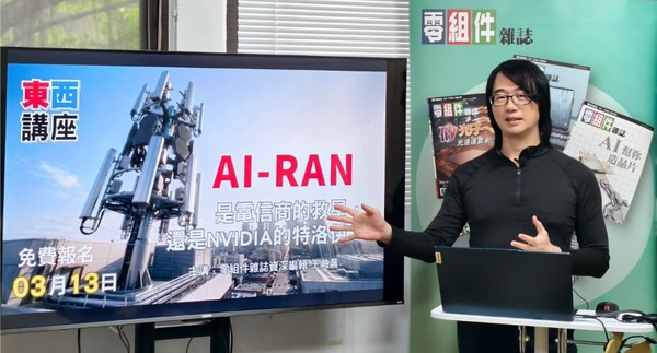 圖一 : 零組件雜誌資深編輯王岫晨