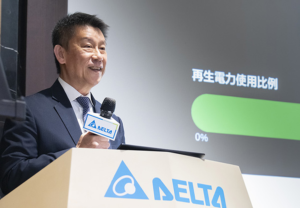 圖二 : .台達董事長暨執行長鄭平分享「AI時代的永續趨勢與產業聚焦」。