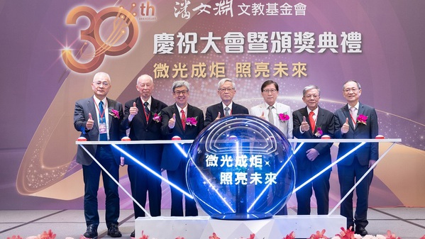 圖一 : 潘文淵文教基金會2日舉行「30週年慶祝大會暨頒獎典禮」,多位重量級貴賓齊聚。