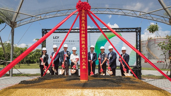 图一 :   李长荣先进材料中科厂扩线工程正式动土。