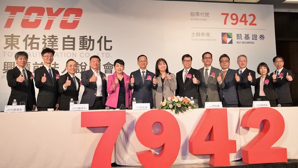 圖一 : 東佑達自動化今（31）日舉行興櫃前法人說明會，包含重要客戶與股東皆親臨會場祝賀。