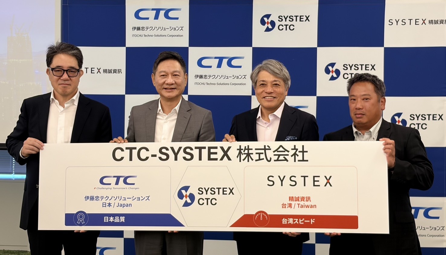 (圖左至右) CTC-SYSTEX社長淺野周三、精誠資訊董事長林隆奮、CTC社長新宮達史、伊藤忠商事部長宮?一茂合影。