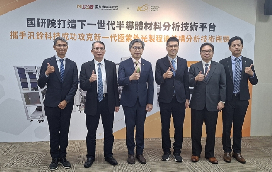 國研院國儀中心攜手汎銓科技突破新一代極紫外光製程後結構分析技術瓶頸，協助切入國際半導體大廠供應鏈。