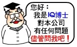 網際智慧(IQ.China)自然語言問答服務 (摘自該公司網站)