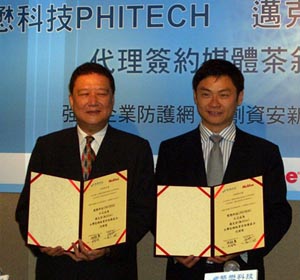 懇懋科技(PHITECH)董事長胡龍慶(圖左)與McAfee香港及台灣地區總經理陳聯(圖右)共同簽署代理合約