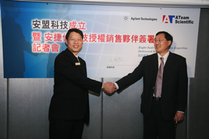 安捷倫電子量測事業群總經理張志銘(左)與安盟科技董事長高瑞松(右)在記者會中簽署後之留影。