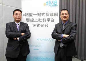 大中华区董事总经理朱伟光与大中华区南区总经理朱伟第宣布e络盟正式登台。
 BigPic:350x250