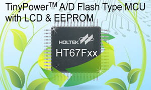 盛群新推出HT67Fxx TinyPowerTM A/D with LCD型Flash MCU